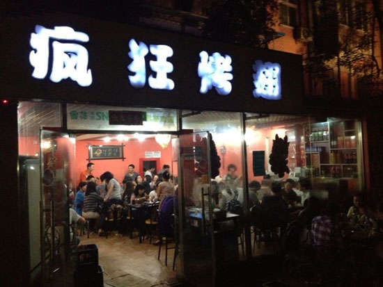 乌鲁木齐串串店加盟