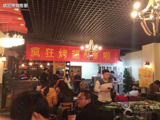 乌鲁木齐烤鸡翅