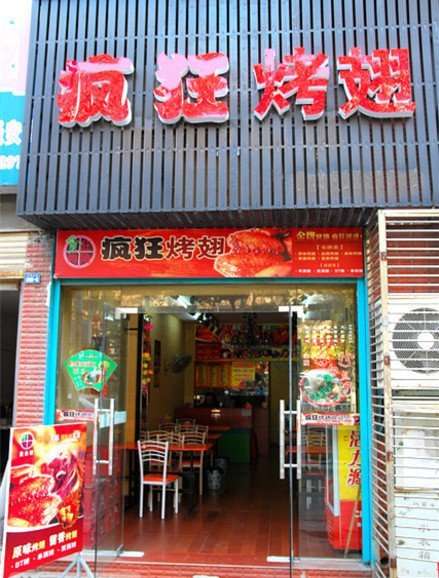 乌鲁木齐串烤