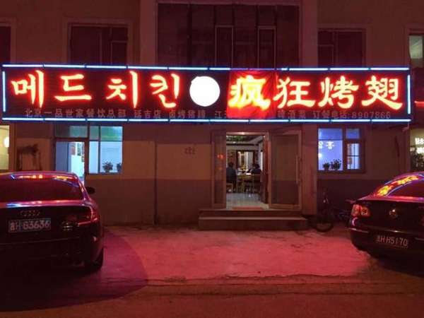 乌鲁木齐锡纸烤鸡翅